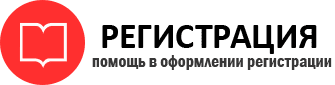 прописка в Железноводске id335277